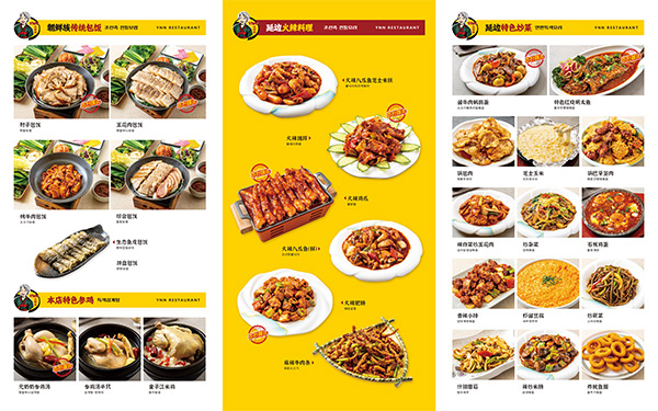 “元奶奶包饭”2024年新菜品！